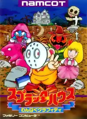 Splatterhouse - Wanpaku Graffiti (Japan)